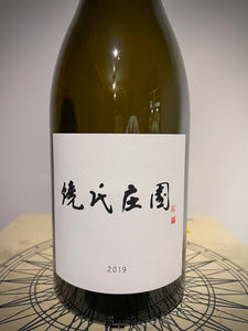 Niew Vineyards Chardonnay 2019 - iWine.sg